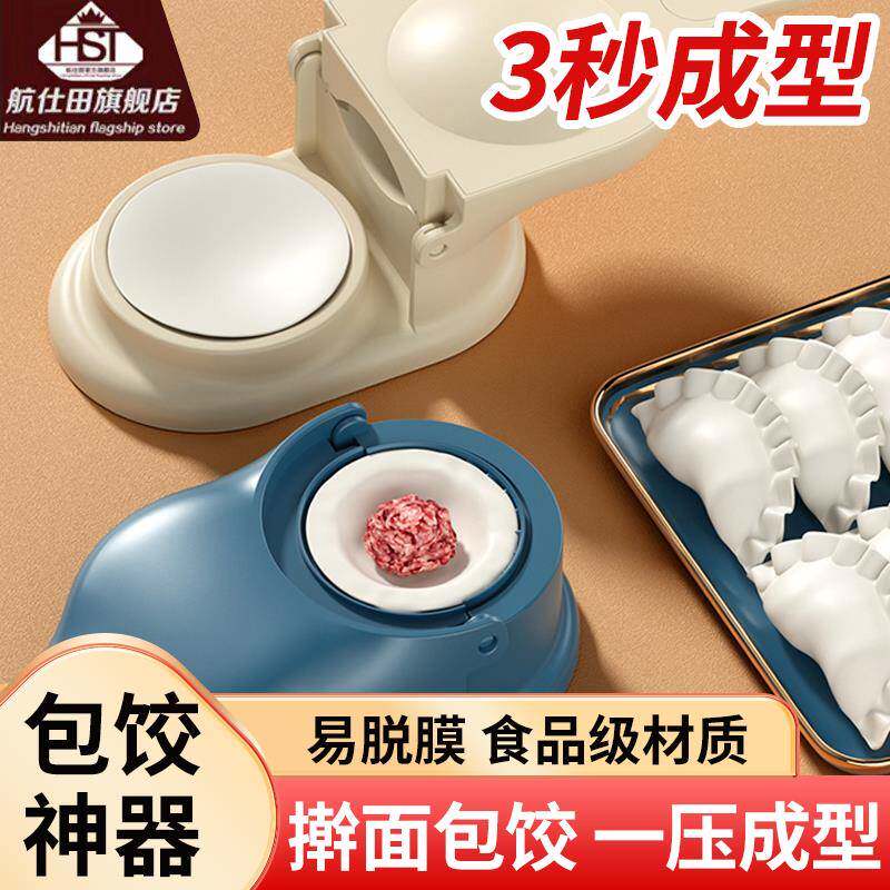新款包饺子神器家用小型擀压饺子皮机模具包子一体机全自动压皮器