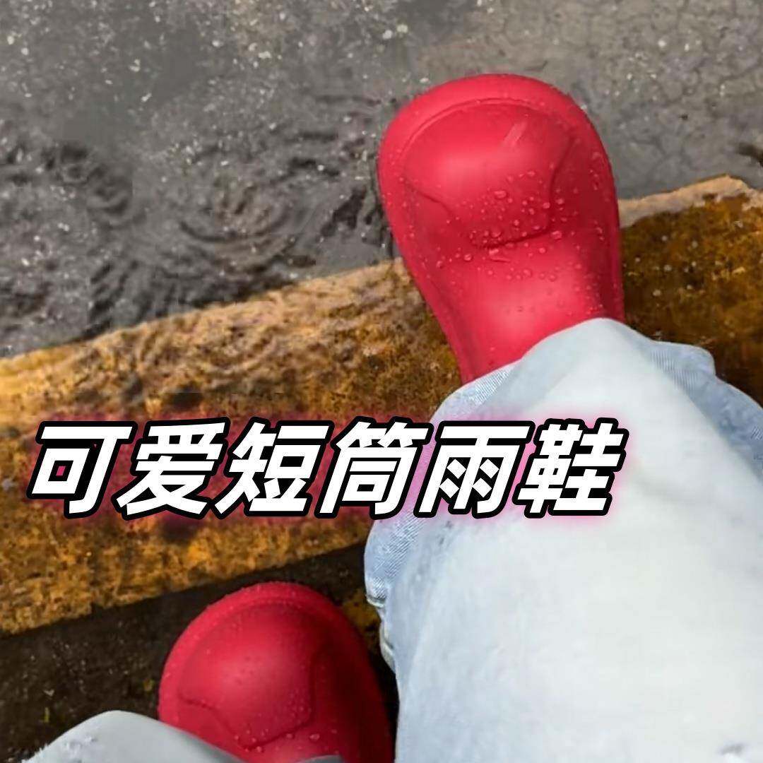 可爱短筒大红色雨鞋女款时尚小丑水鞋马丁靴厚底防滑软底中筒雨靴