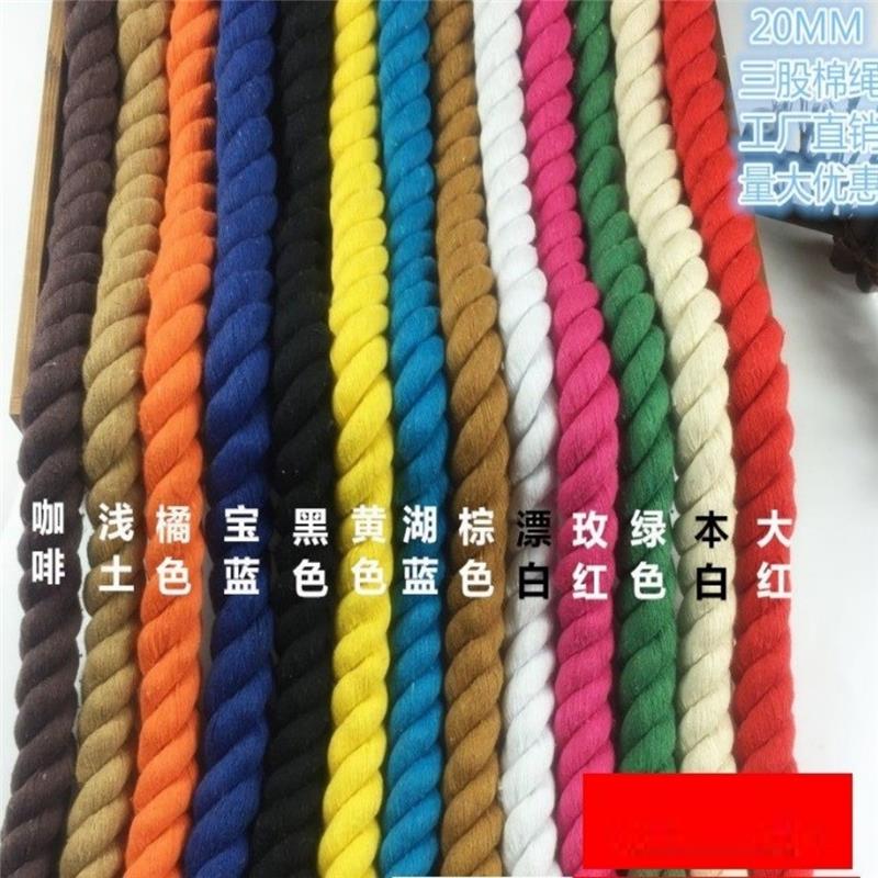 大织绳子粗绳加编粗货梅林豪专用捆绑尼绳细拔河麻绳宽牛车用白色