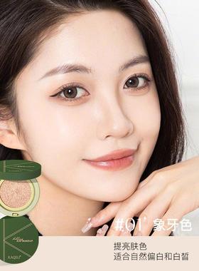 气垫bb霜混油皮粉底液遮瑕保湿持久不脱妆隔离cc霜女官方正品2714