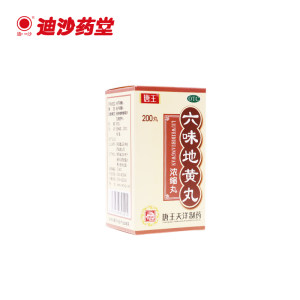 六味地黄丸怎么吃 强化保健补肾功效的吃法