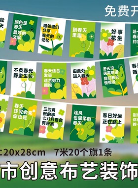 心灵鸡汤年轻人潮流文化节旗帜音乐啤酒节串旗美食节夜市地摊装饰