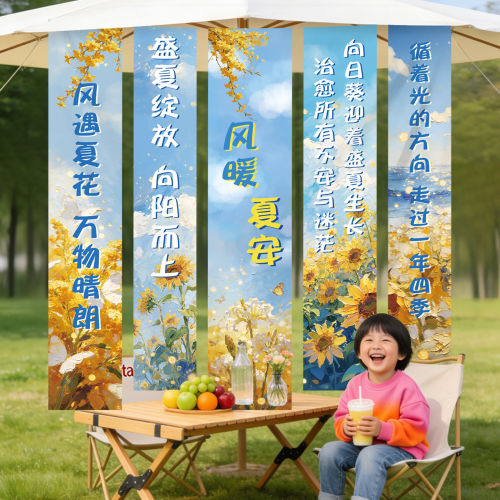 夏天场景布置条幅挂布夏季露外氛围挂布打卡拍照夏天气氛装饰挂