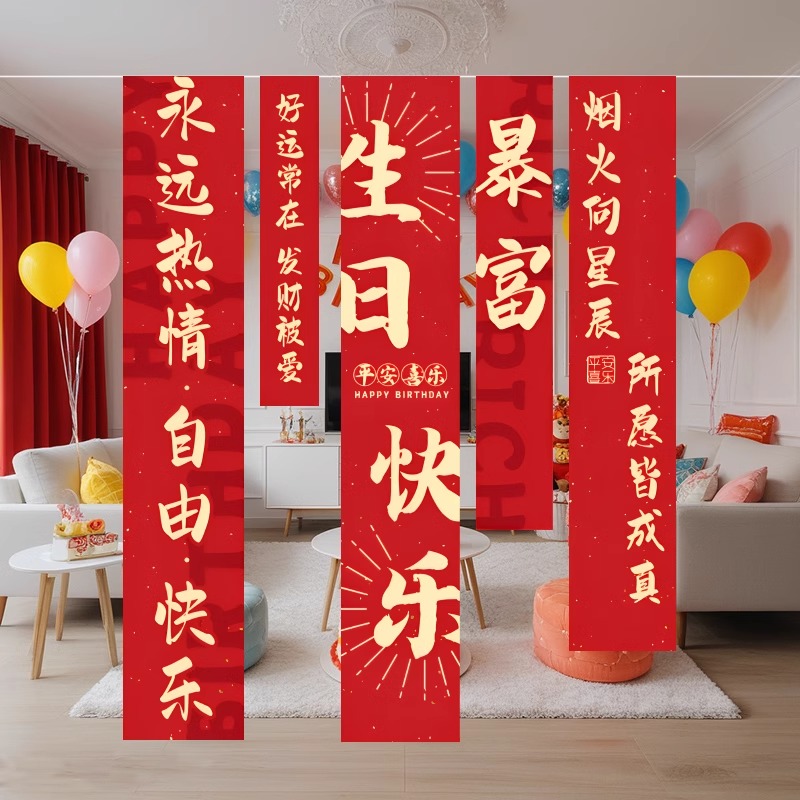 网红成人女孩生日快乐条幅派对宴会场景装饰布置氛围感背景墙挂布