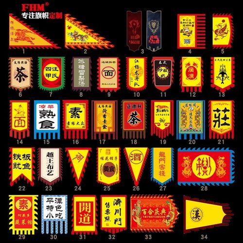 仿古旗定做 景区旗帜 古代双面招牌旗子订做 旌旗战旗制作