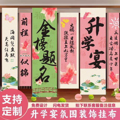 高考升学宴布置装饰谢师宴包间场景布置氛围感拍照条幅挂布