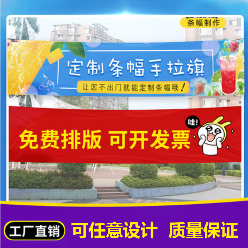 banner customized Scroll Customized advertisement Scroll make Customized Free Post Topping linksin the Localization of life services , Advertising production/Traditional printing/Print/Copy , Scroll/Banner  category - from Buy2taobao.com to provide professional Taobao agent buy service