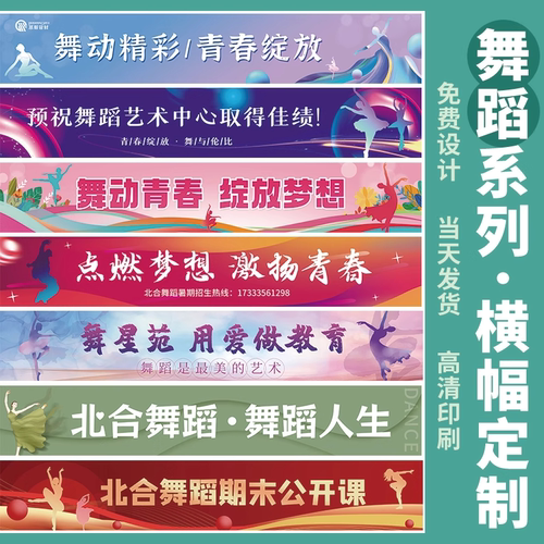 考级横幅定制中国舞蹈家协会考试考场标语旗子制作音乐培训拉条