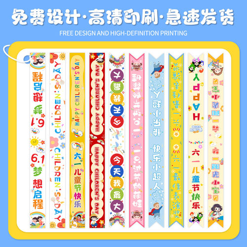幼儿园绶带定制六一学生小标兵活动颁奖典礼斜挎肩带学校义卖装饰