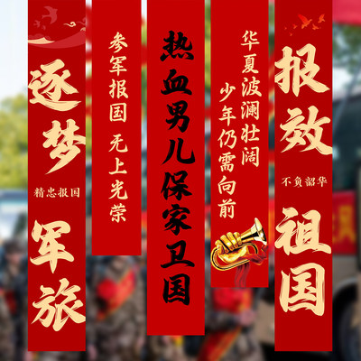 618年中钜惠装饰旗帜布珠宝商场店铺活动促销氛围布置挂布背景布
