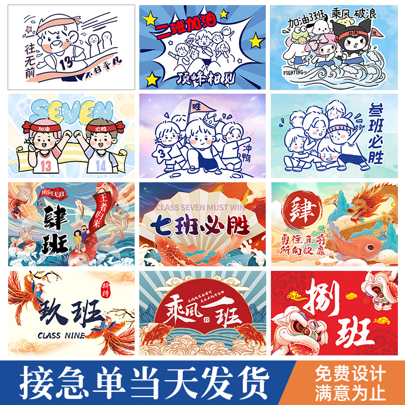 校运会班旗设计幼儿园亲子比赛活动彩色队旗定制学生队徽图案班旗