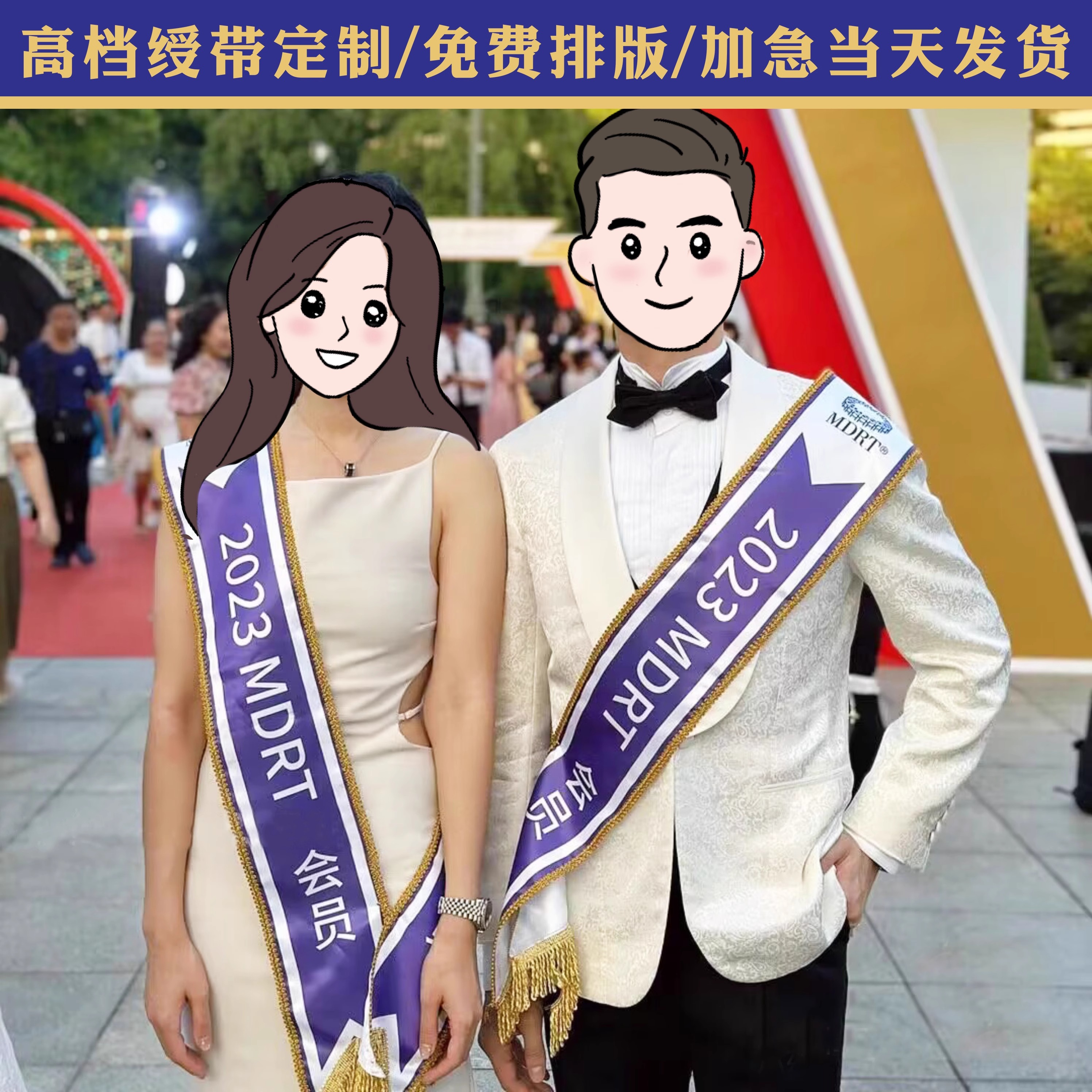 绶带定制幼儿园毕业值日生志愿者生日肩带设计礼仪小姐颁奖道具