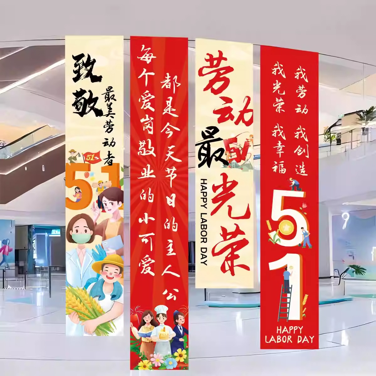 五一劳动节51条幅挂布氛围布置装饰拍照摄道具商场店铺橱窗挂饰件