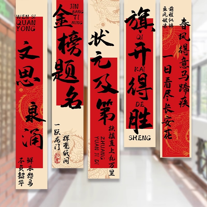 中考高考百日誓师挂布班级学校场景背景墙装饰加油励志标语条幅