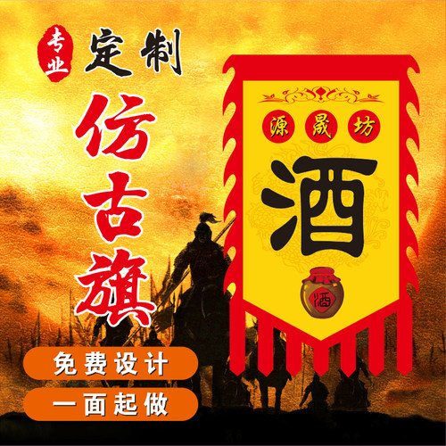 仿古旗景区旗帜古代招牌旗子旌旗战旗龙凤旗三角狼牙旗花边复古旗