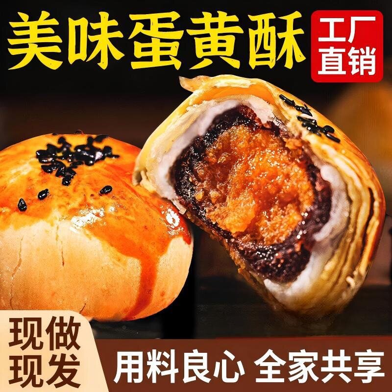 咸蛋黄酥面包早餐零食休闲食品小吃好吃的糕点健康豆沙