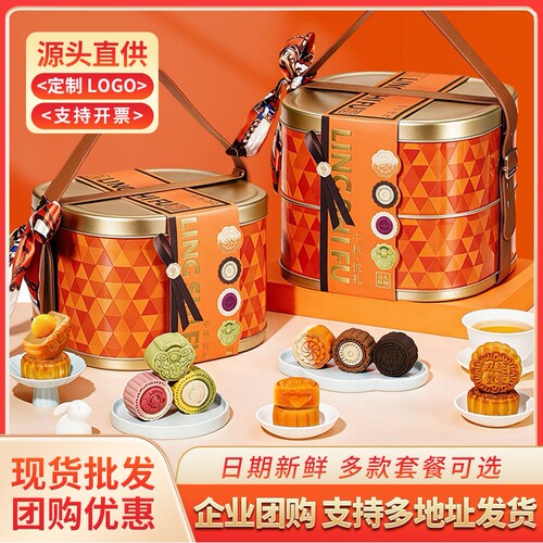 山姆超市中秋月饼礼盒装冰皮糕点高档礼品送礼送人送长辈礼盒整箱