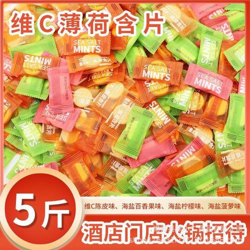 山姆超市糖果网红维C陈皮百香果海盐薄荷糖清新口气随身糖零食休