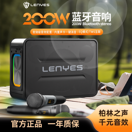 LenyesK歌无线蓝牙音响大功率
