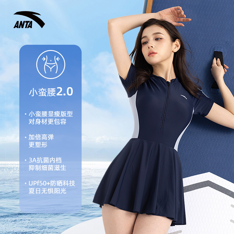 安踏小蛮腰游泳衣女士2025新款连体微胖遮肚显瘦保守大码温泉泳装