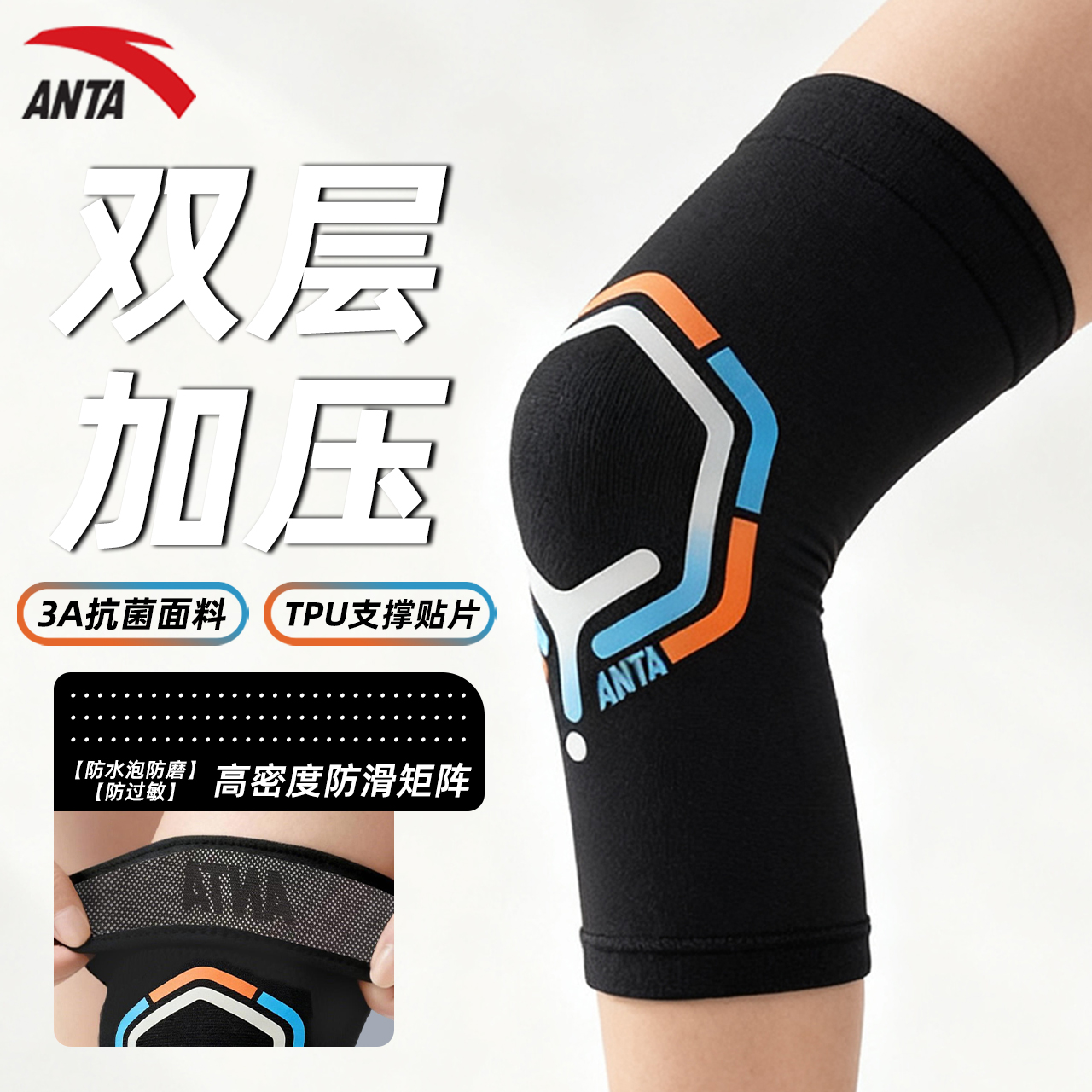 安踏护膝运动女膝盖男薄款跑步篮球跳绳羽毛球健身专业关节保护套