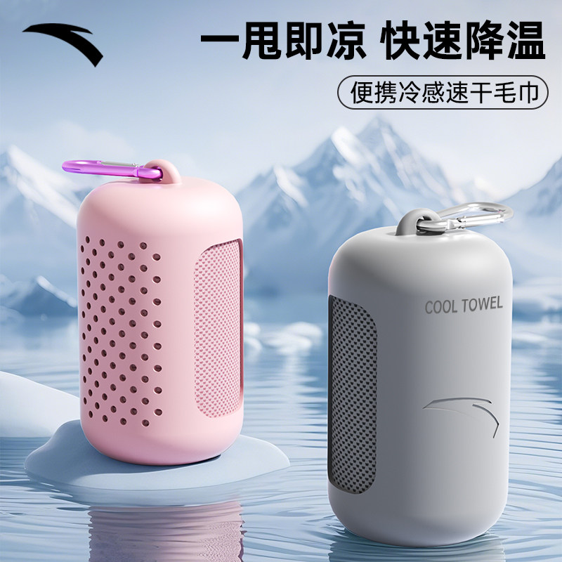 安踏冷感运动毛巾男女夏季健身房羽毛球运动吸汗速干擦汗冰凉毛巾