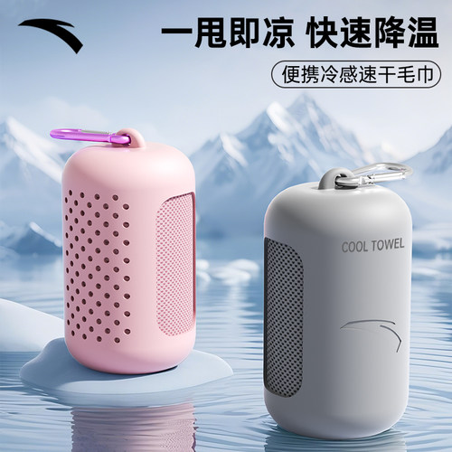 安踏冷感运动毛巾男女夏季健身房羽毛球运动吸汗速干擦汗冰凉毛巾