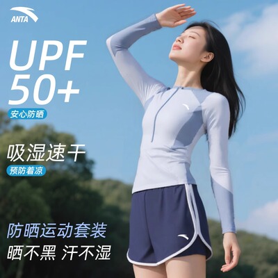 安踏跑步运动套装女士2025新款夏速干户外休闲训练健身防晒瑜伽服