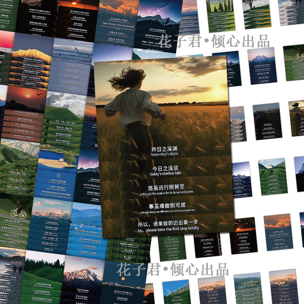 108张清醒语录贴纸励志治愈文字ins风高颜值唯美风景插画diy贴画