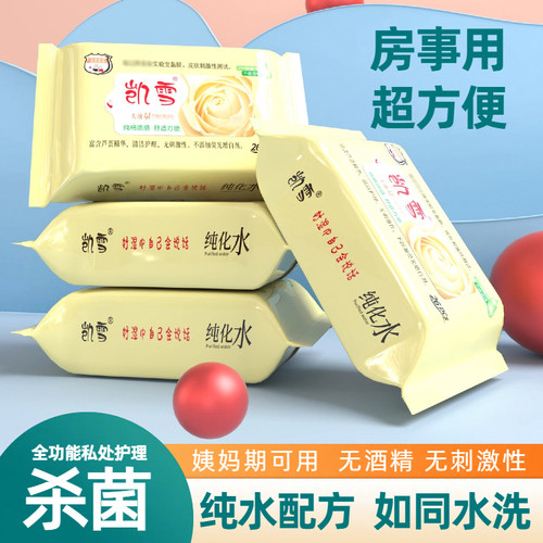 凯雪26片便携大液量巾杀菌消毒