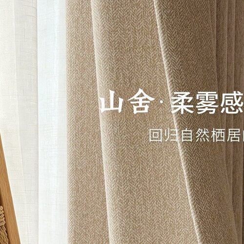 牧野双面遮光高端棉麻卧室窗帘全遮光轻奢客厅高级感海宁许村窗帘