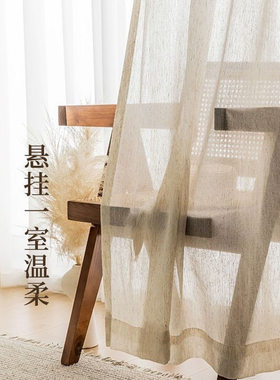 窗帘纱帘厂家布料批发成品跨境外贸窗纱日式亚麻纱复古侘寂原木