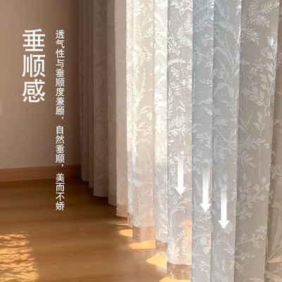 月枝影简约现代窗纱透光不透人卧室阳台飘窗百搭唯美纱帘柔软纱帘