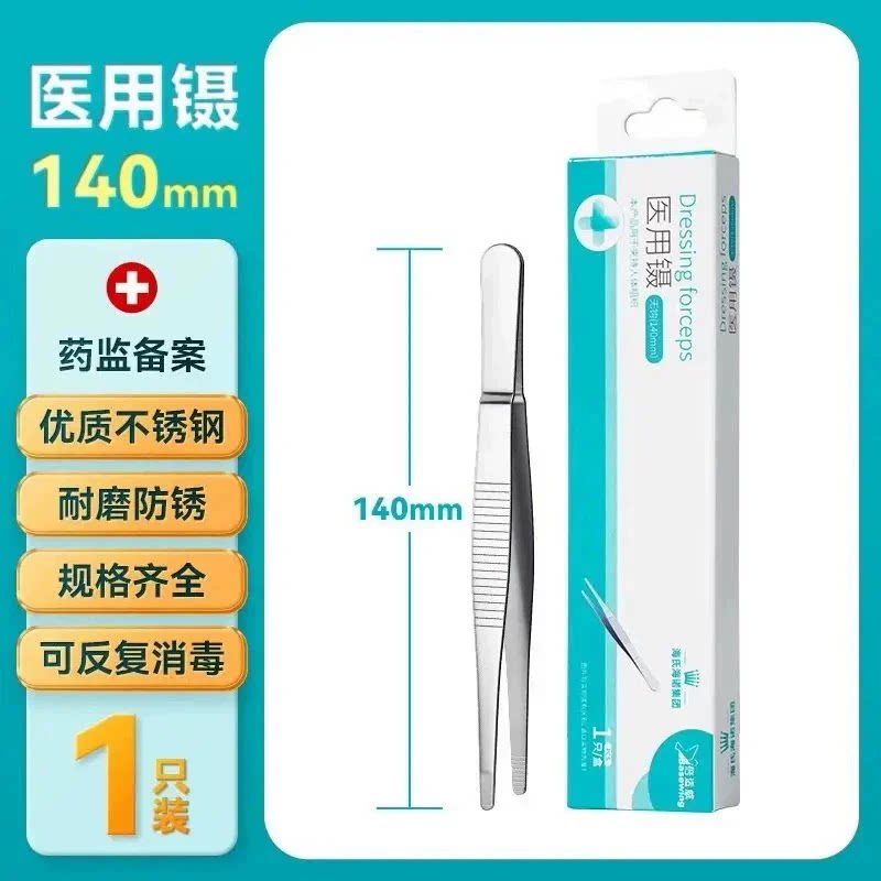 海氏海诺14cm医用镊子无钩型圆头图片