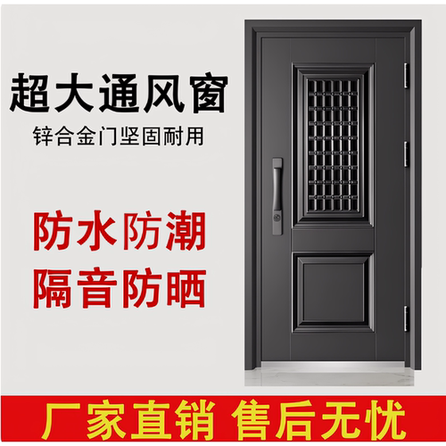 甲级防盗门锌合金进户门家用入户门中通风气窗室内外门中门单开门