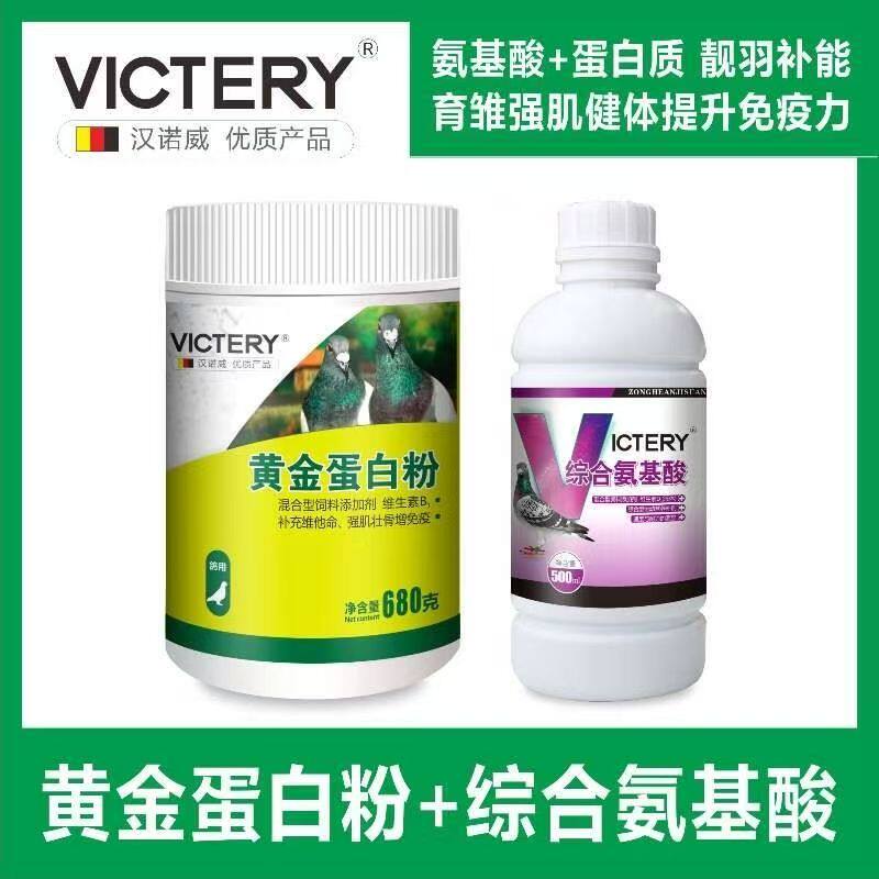 汉诺威育雏组合强肌健体提升抵抗
