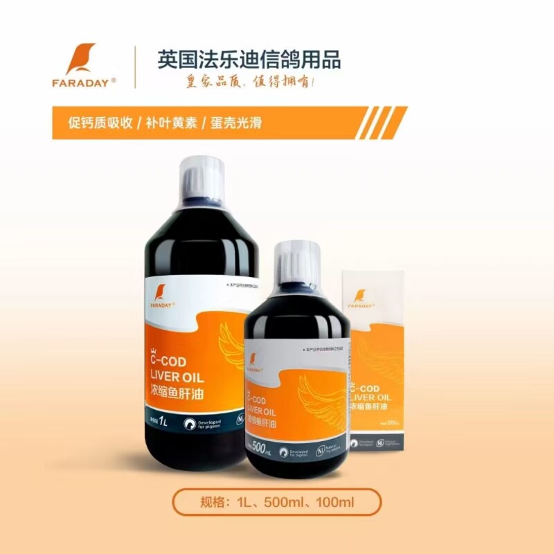 法乐迪鱼肝油促进钙质吸收