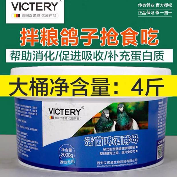 汉诺威鸽子用品调理肠道大包装