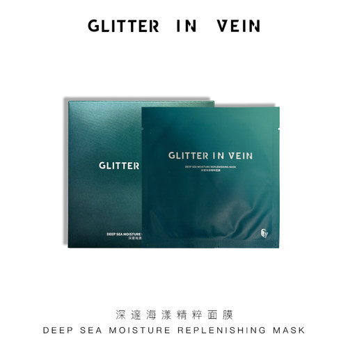 GLITTERINVEIN保湿贴片式