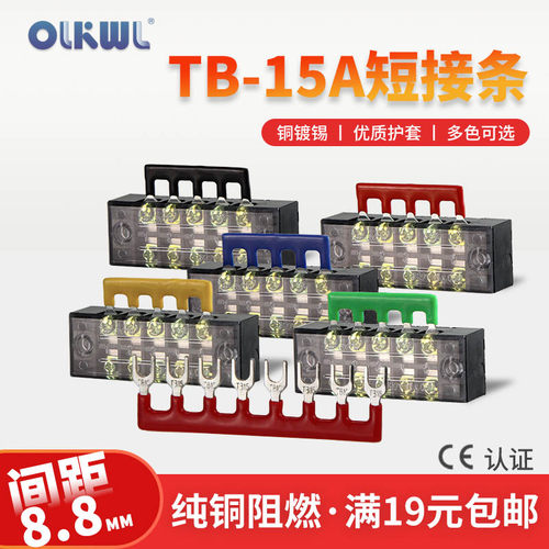 tb1512接线端子短接片端子排