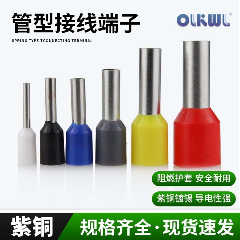 管型端子紫铜镀锡插针冷压端头