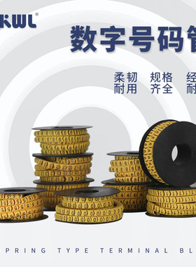 数字号码管PVC电工电线网线管套数字0-9字母A-Z线标记号管桔黄色