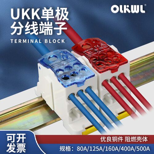 一进多出铜端子单极接线盒