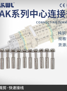 SAK/JXB接线端子连接片电气联络条2.5EN中心式连接条2.5q10短接片