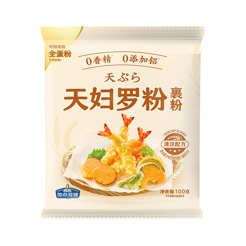加点滋味日式天妇罗粉炸虾裹粉酥脆嫩脆煎炸粉小酥肉粉预拌粉100g