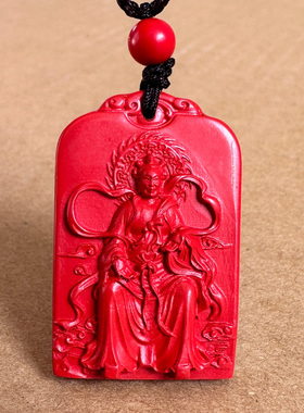 真品帝王红朱砂皮时大将军吊坠十二生肖随身携带龙年解岁牌子挂件