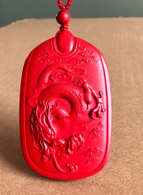 真品帝王红龙行天下吊坠 龙年霸气祥瑞飞龙挂件牌子男士礼物女戴