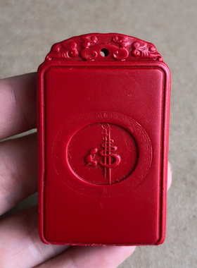 静心平安无事牌项链方款朱砂雕花随身佛成悟道佛子净心经挂件