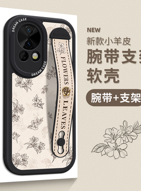 腕带适用华为nova14手机壳nova13pro女款保护套nova12Ultra11/10硅胶9/8/7pro防摔hinova9se简约nova5i全包