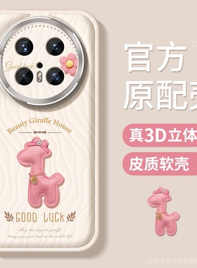 适用华为mate70pro手机壳新款mate80promax保护套防摔mate60pro+金属镜头圈50e简约卡通mate40/30epro女款壳